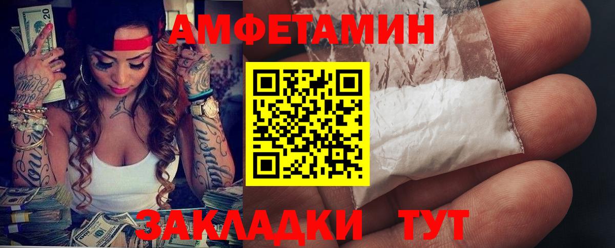 Amphetamine  АМФЕТАМИН Premium  Вход с VPN  Батайск 