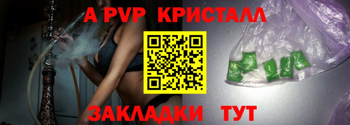 A PVP крисы CK  Вход с VPN  A-PVP  Alpha-PVP Соль  Батайск 