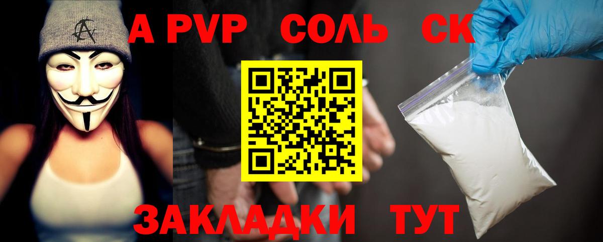 APVP СК Батайск