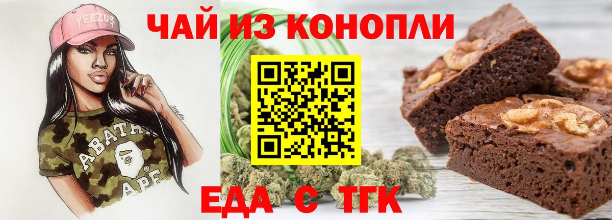Батайск  Cannafood марихуана  Вход с VPN 