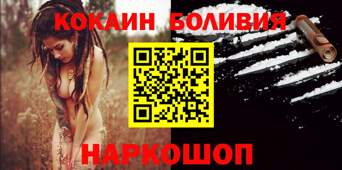 КОКАИН FishScale Батайск