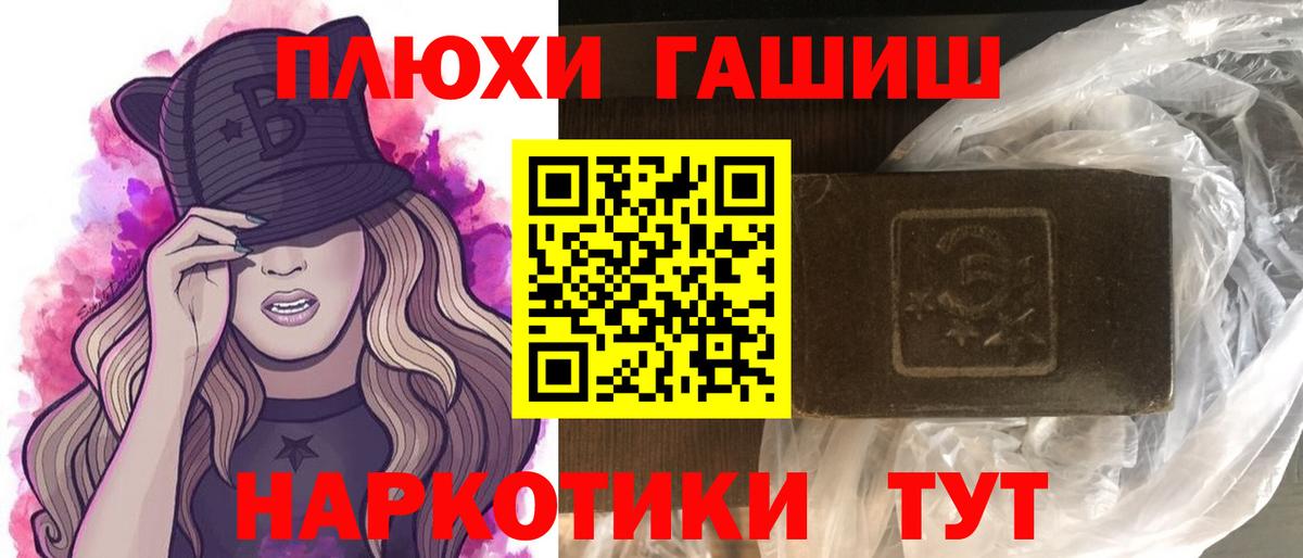 ГАШ гашик  купить наркоту  Батайск  Вход с VPN  ГАШИШ Изолятор 