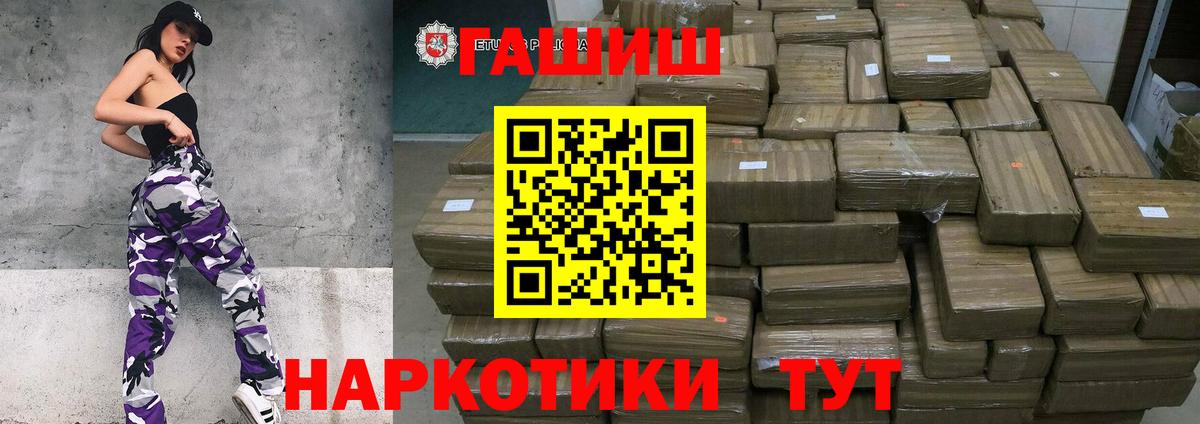 Гашиш гарик Батайск