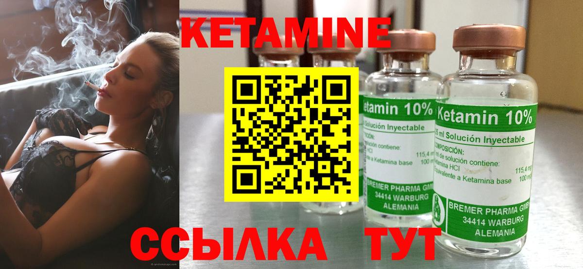 Батайск  Кетамин VHQ  маркетплейс телеграм  Вход с VPN 