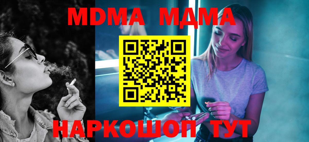 MDMA молли  Вход с VPN  Батайск  МДМА Molly 