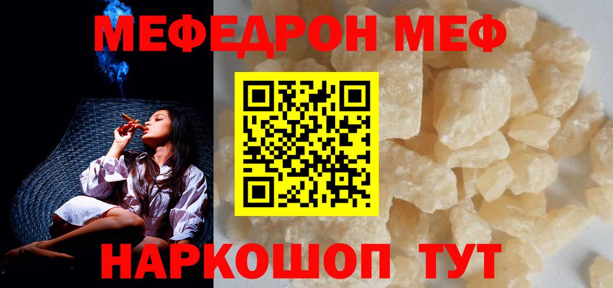 Мефедрон мука Батайск