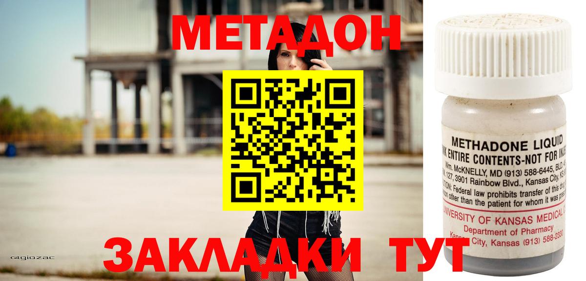 Метадон кристалл  МЕТАДОН кристалл  Батайск  Вход с VPN 