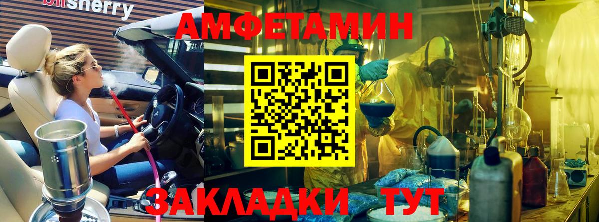 Батайск  Метамфетамин витя  Вход с VPN 
