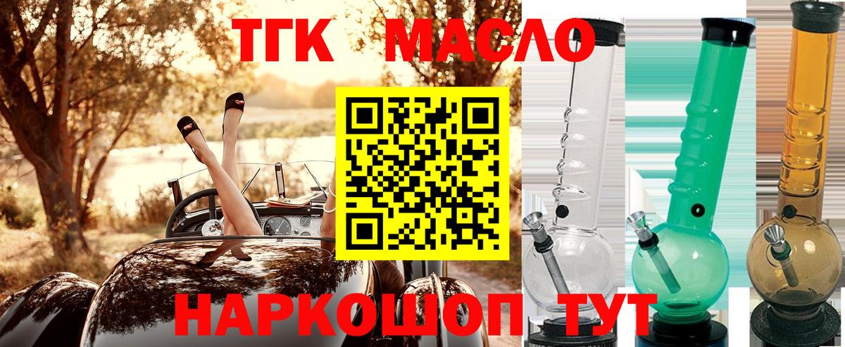 ТГК Wax Батайск